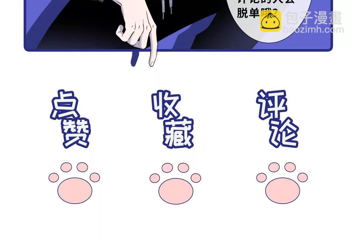 超神寵獸店 - 194 尋找(4/4) - 1