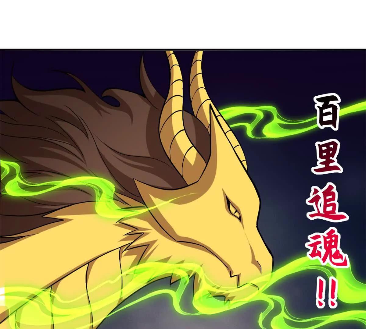 超神寵獸店 - 194 尋找(1/4) - 8