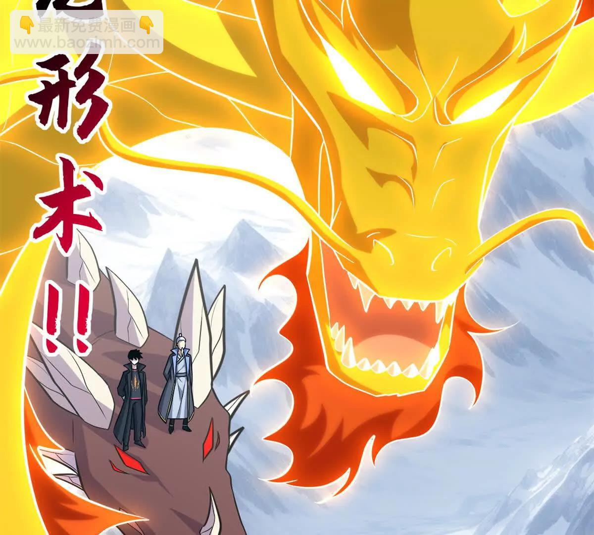 超神寵獸店 - 194 尋找(1/4) - 3