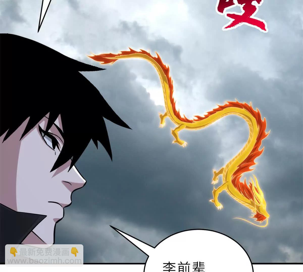 超神寵獸店 - 194 尋找(1/4) - 7