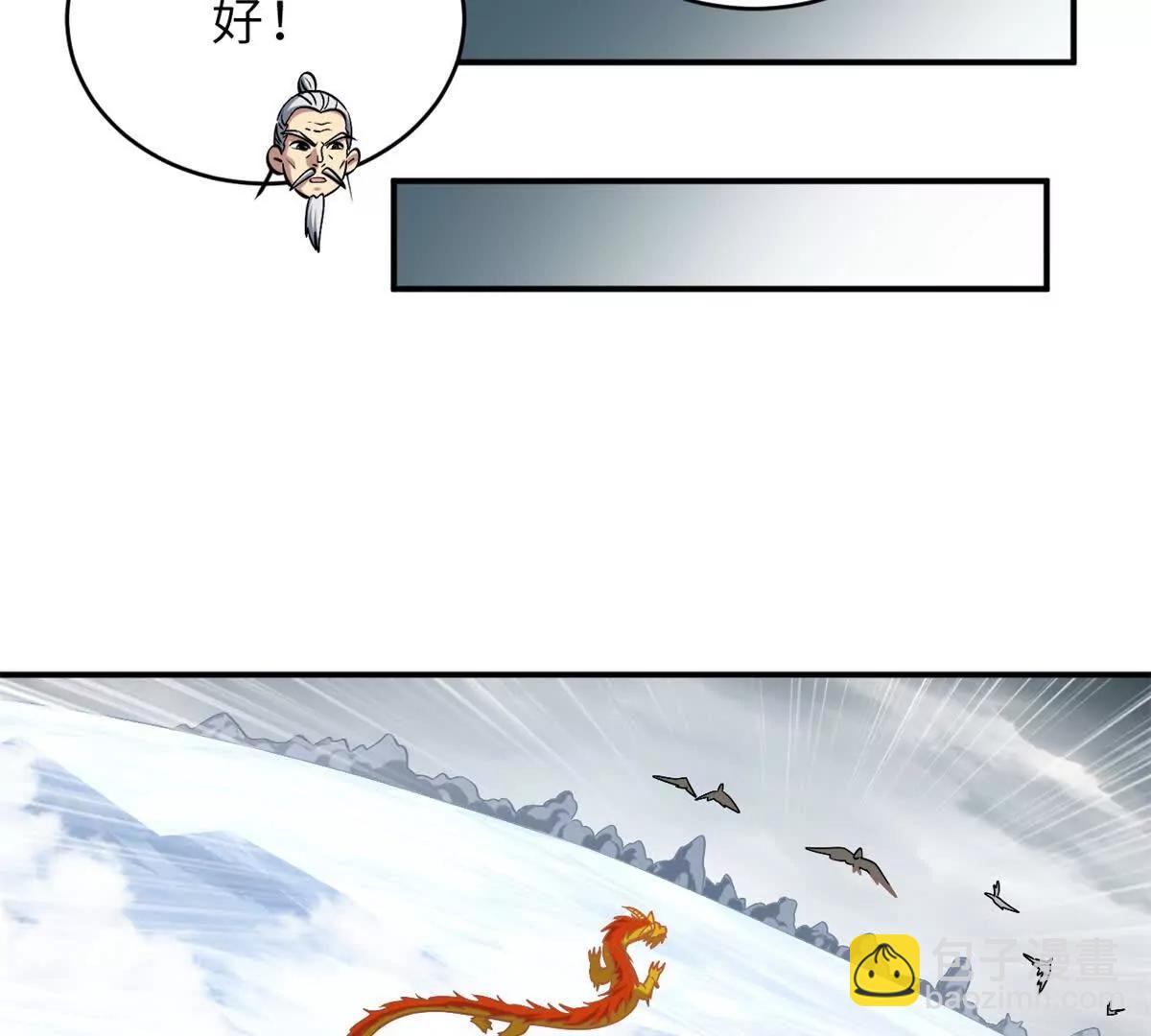 超神寵獸店 - 194 尋找(1/4) - 1