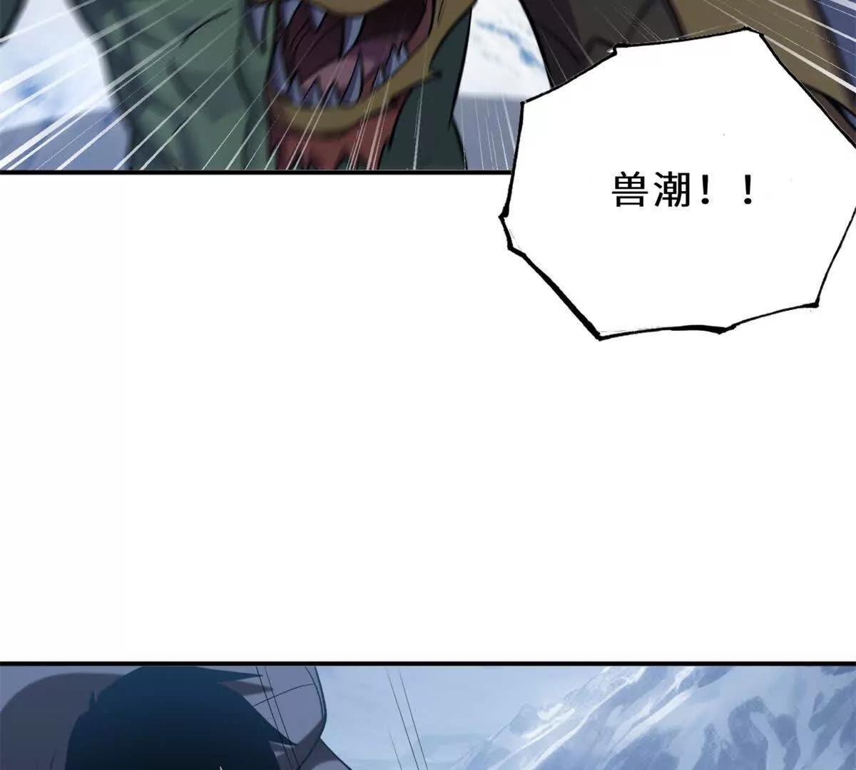 超神寵獸店 - 194 尋找(1/4) - 5