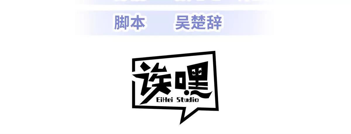 超神寵獸店 - 194 尋找(1/4) - 3