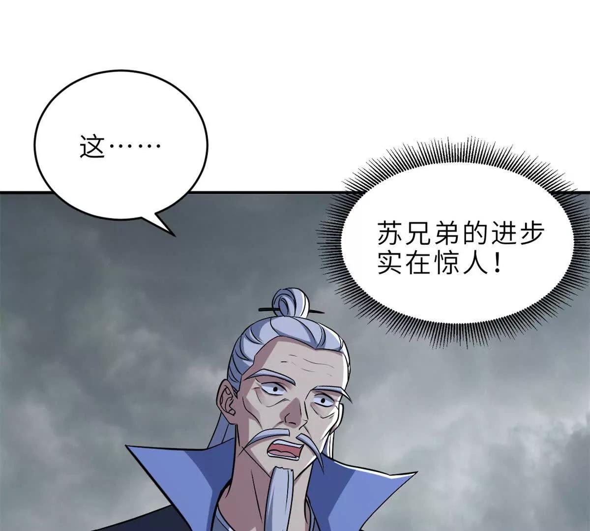 超神寵獸店 - 194 尋找(1/4) - 8