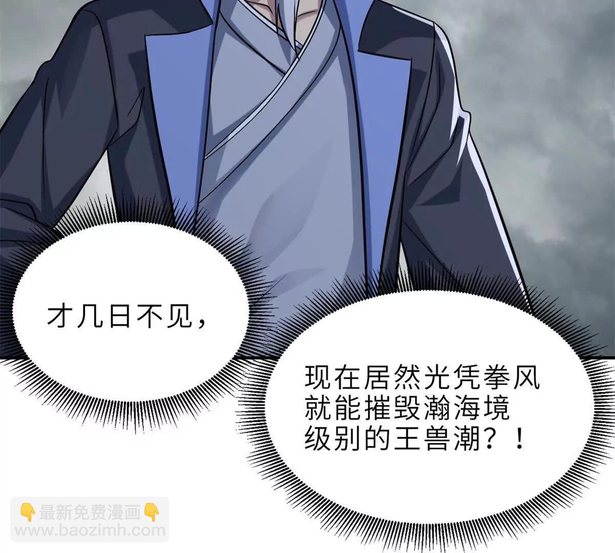 超神寵獸店 - 194 尋找(1/4) - 1