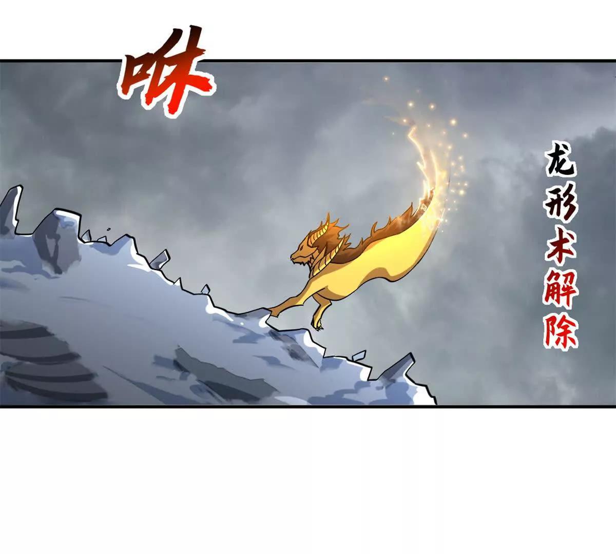 超神寵獸店 - 194 尋找(1/4) - 3