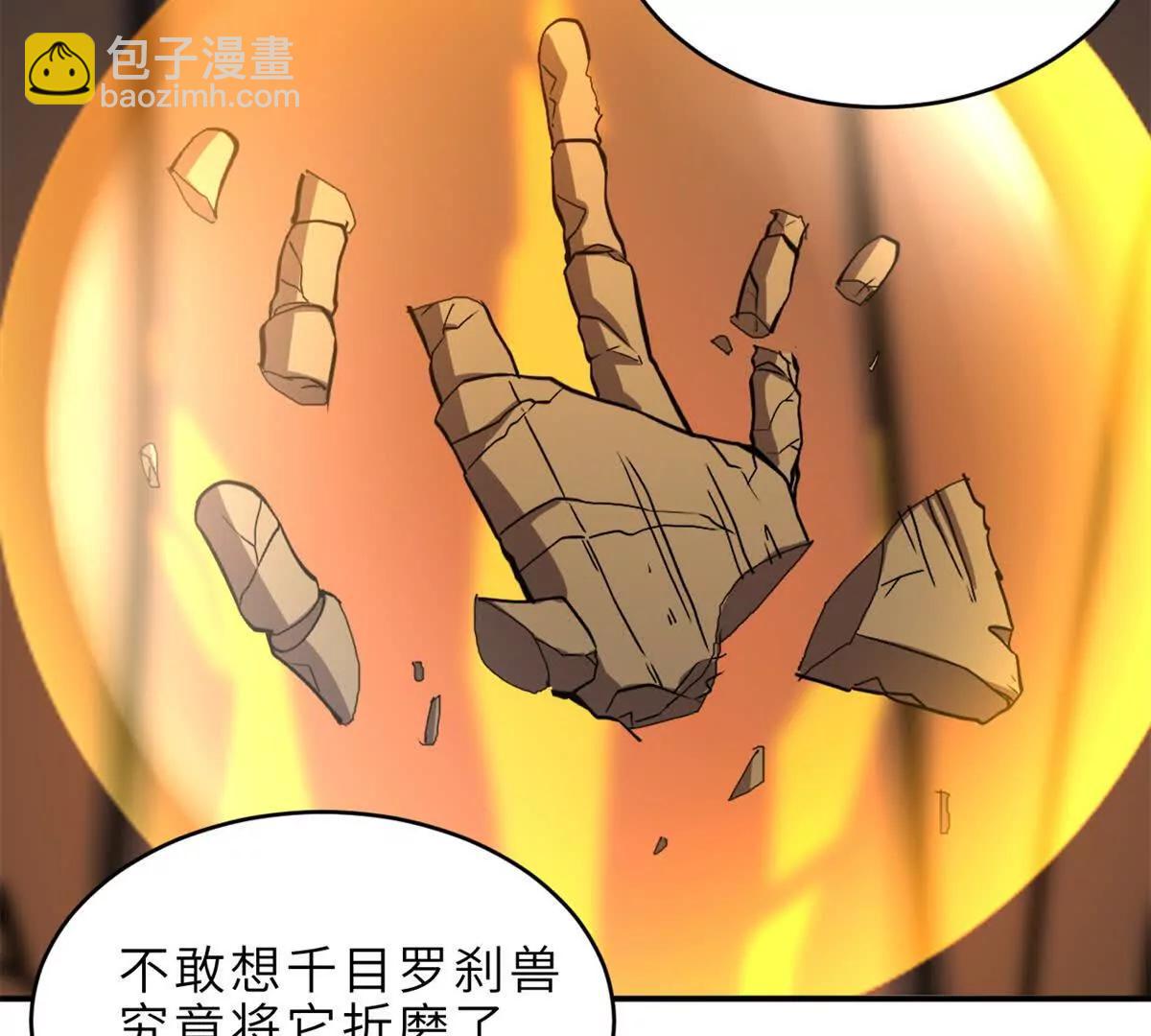 超神寵獸店 - 194 尋找(2/4) - 5