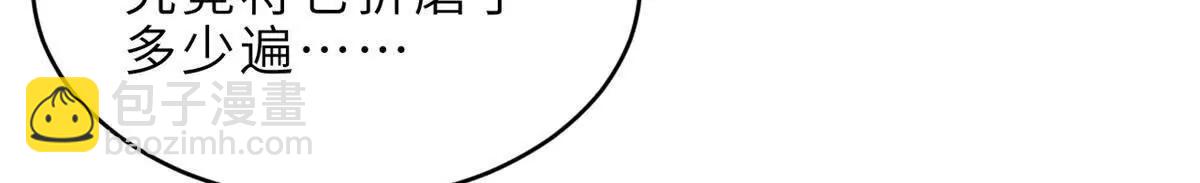 超神寵獸店 - 194 尋找(2/4) - 6