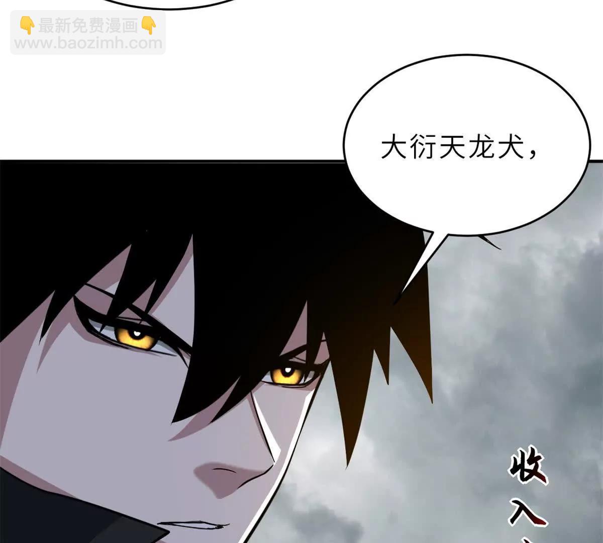 超神寵獸店 - 194 尋找(2/4) - 7