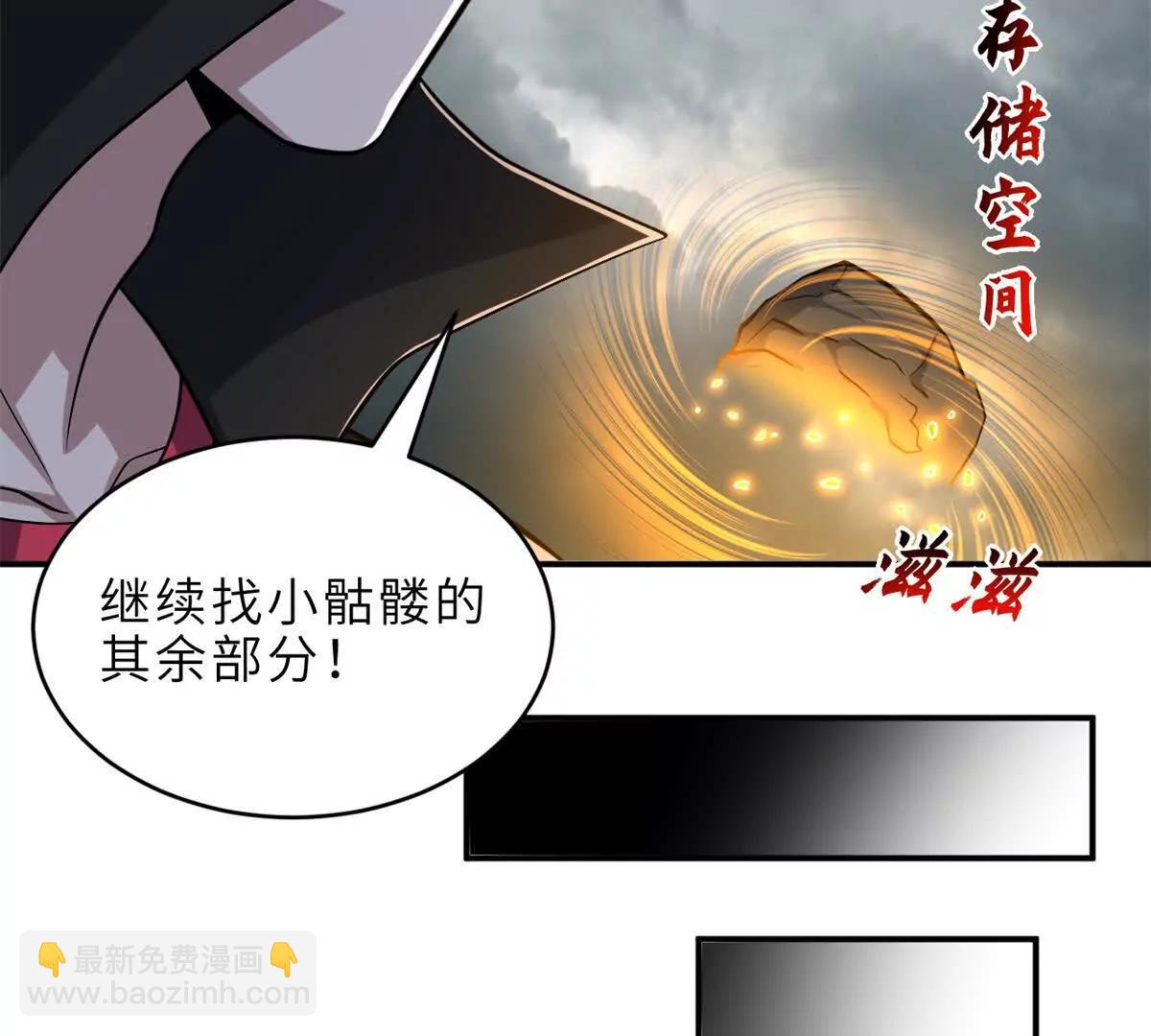 超神寵獸店 - 194 尋找(2/4) - 8