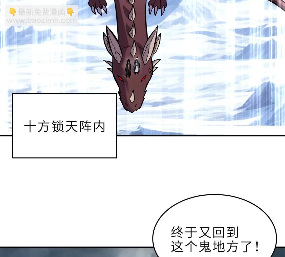 超神寵獸店 - 194 尋找(1/4) - 7