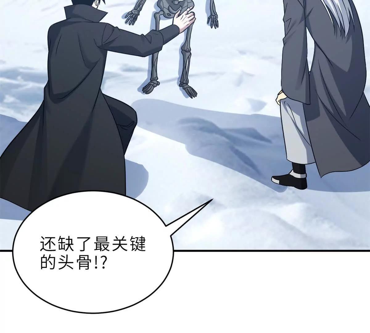 超神寵獸店 - 194 尋找(2/4) - 6