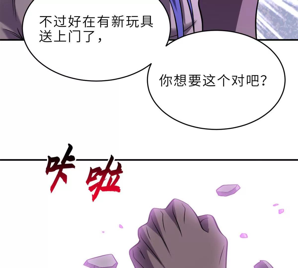 超神寵獸店 - 194 尋找(2/4) - 4