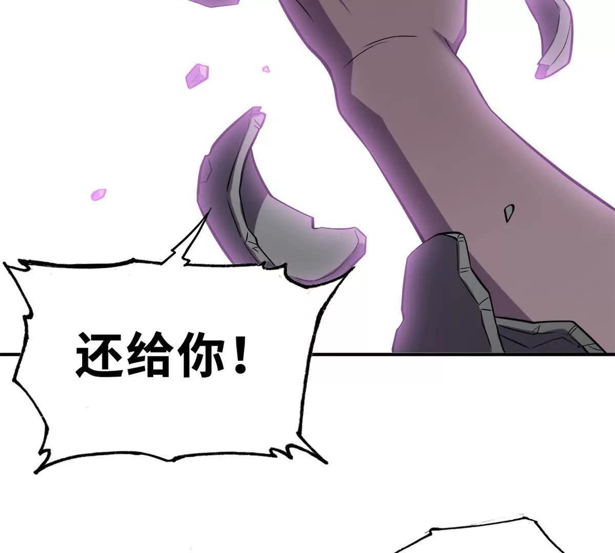 超神寵獸店 - 194 尋找(2/4) - 5