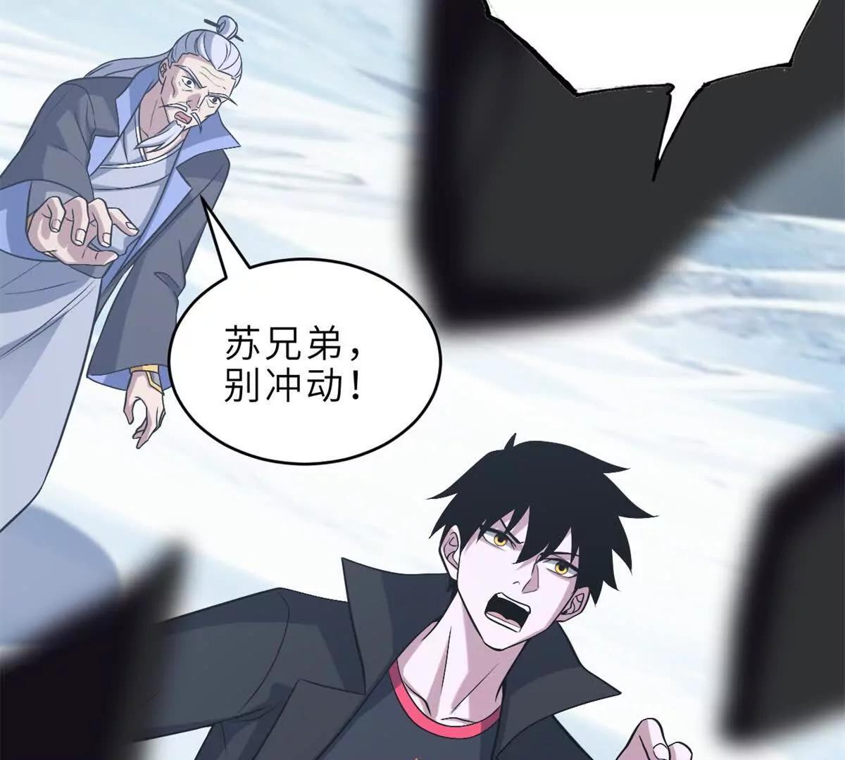 超神寵獸店 - 194 尋找(2/4) - 7