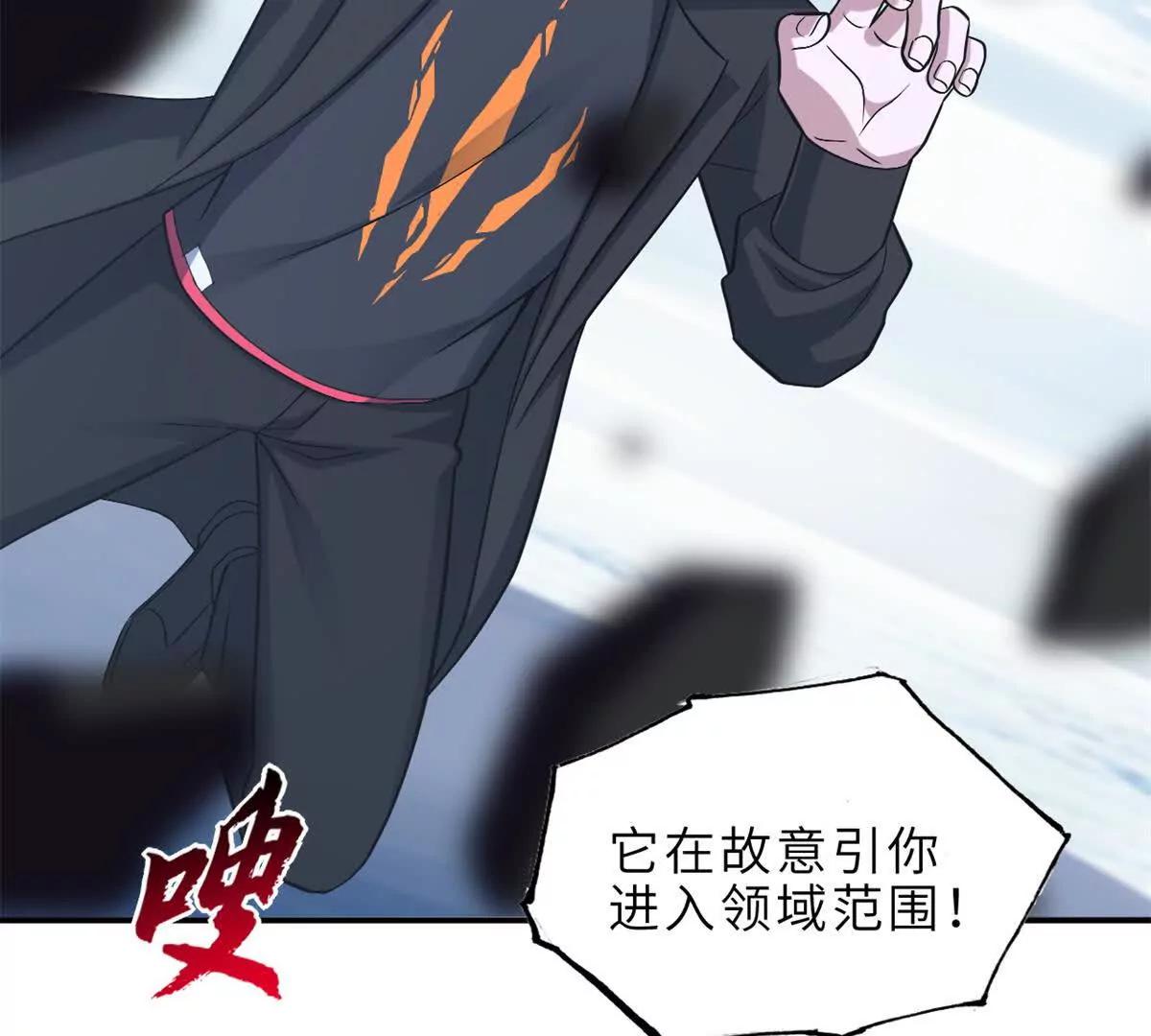 超神寵獸店 - 194 尋找(2/4) - 8