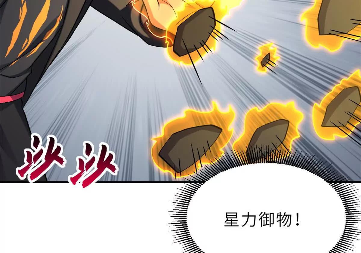 超神寵獸店 - 194 尋找(2/4) - 5