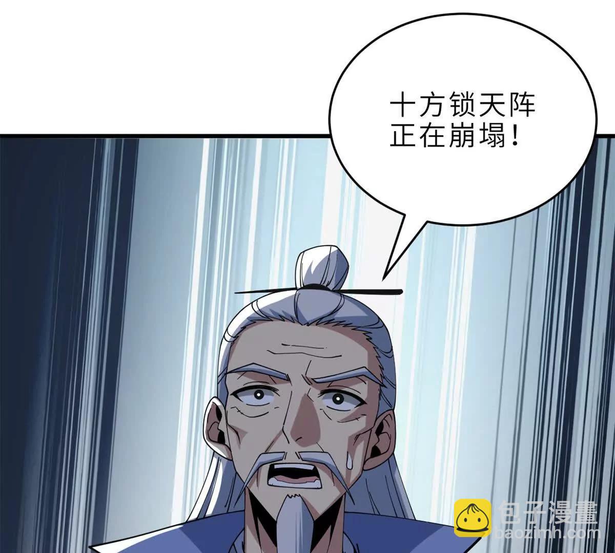 超神寵獸店 - 195 魚死網破(3/3) - 5