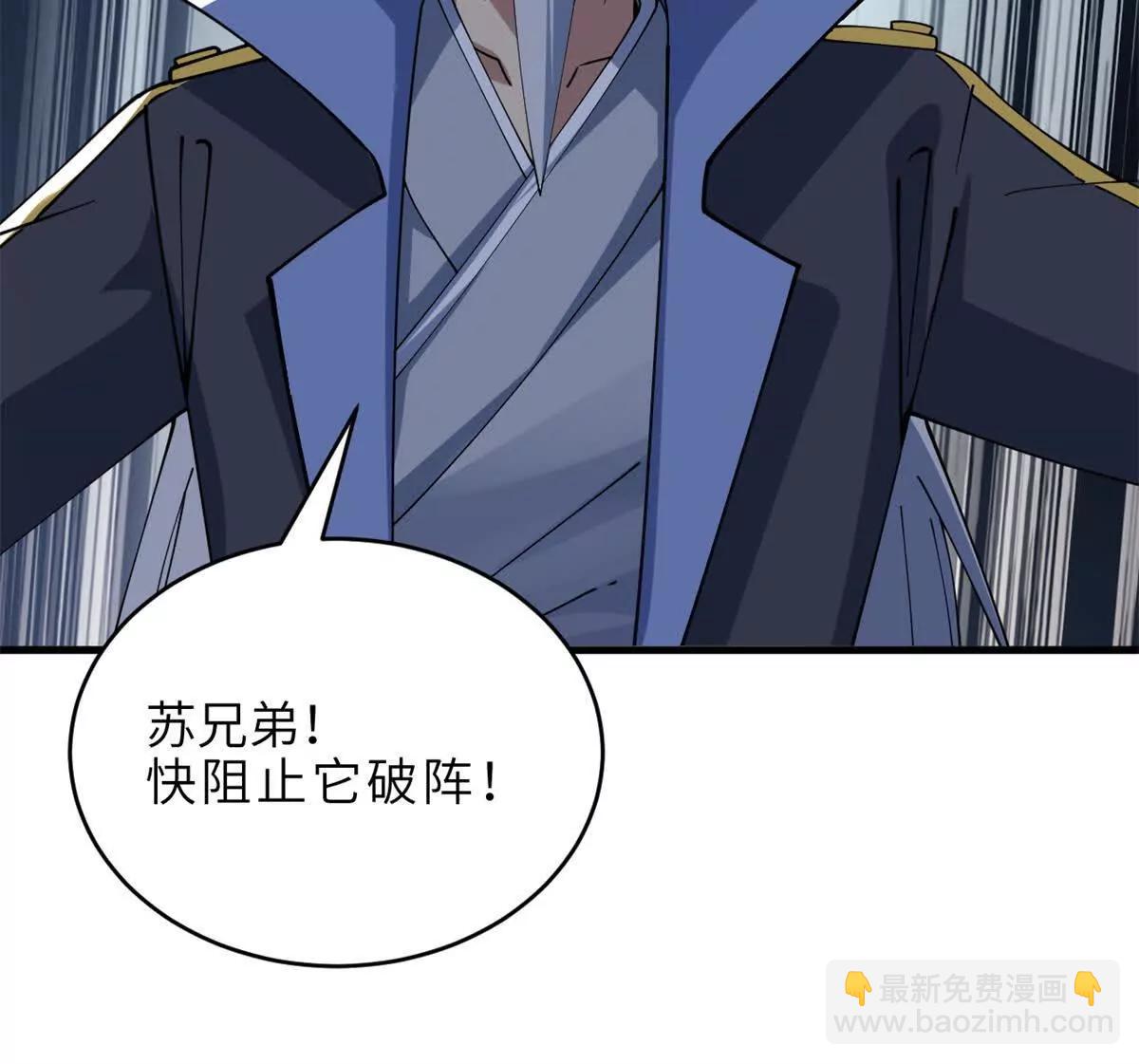 超神寵獸店 - 195 魚死網破(3/3) - 6