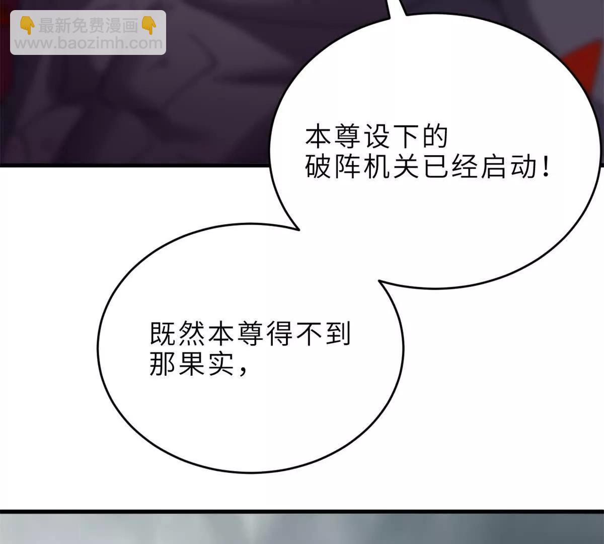 超神寵獸店 - 195 魚死網破(3/3) - 3