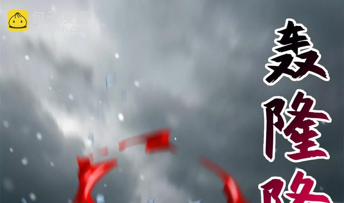 超神寵獸店 - 195 魚死網破(3/3) - 4