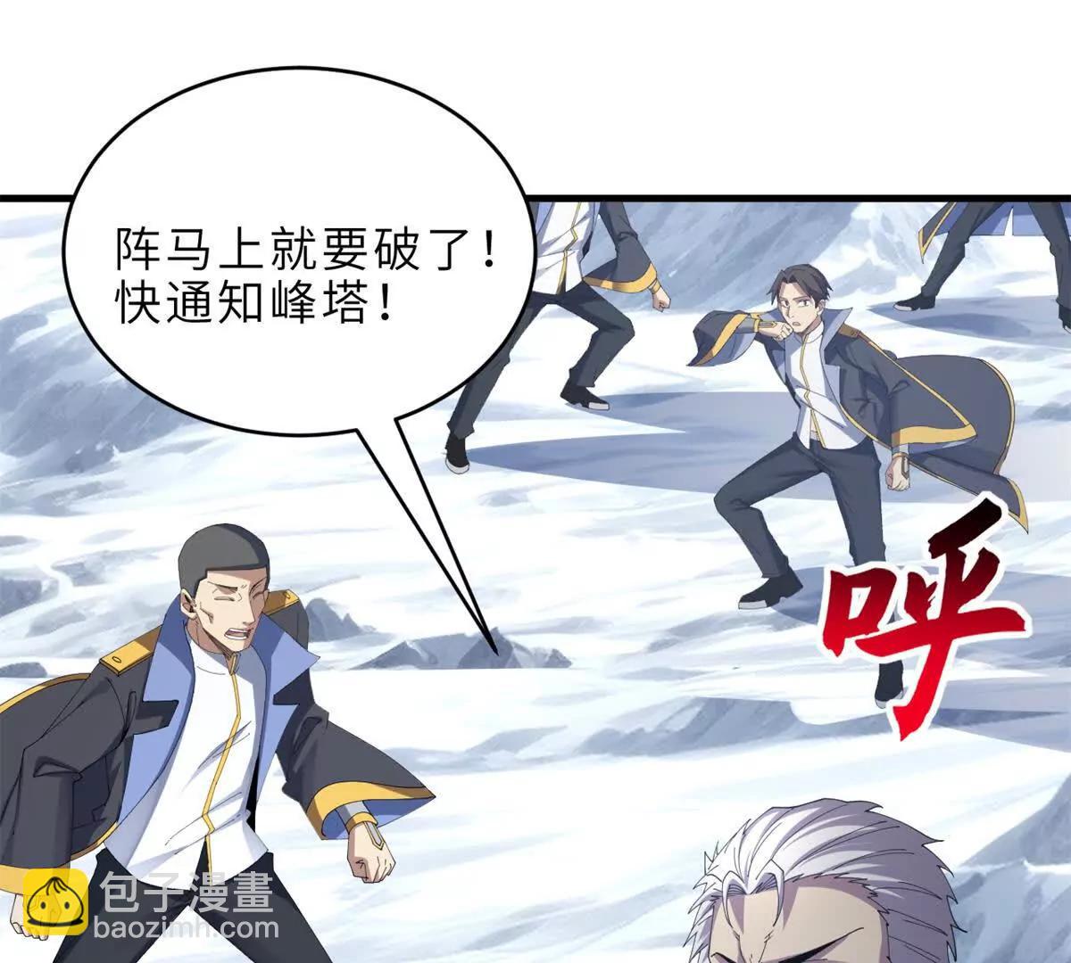 超神寵獸店 - 195 魚死網破(3/3) - 1