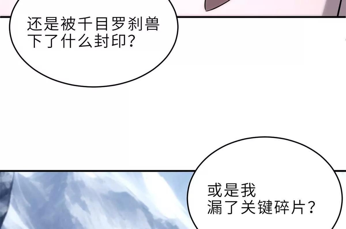 超神寵獸店 - 195 魚死網破(1/3) - 3