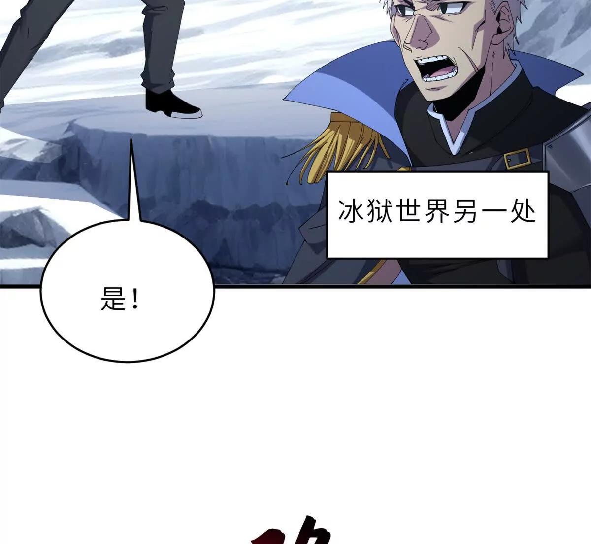 超神寵獸店 - 195 魚死網破(3/3) - 2