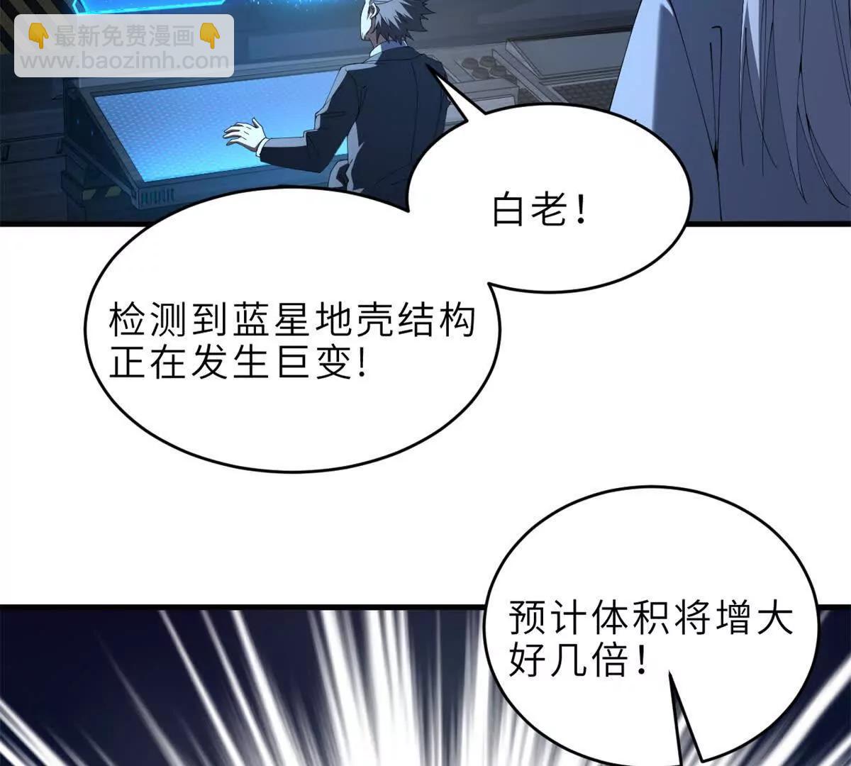 超神寵獸店 - 195 魚死網破(3/3) - 2