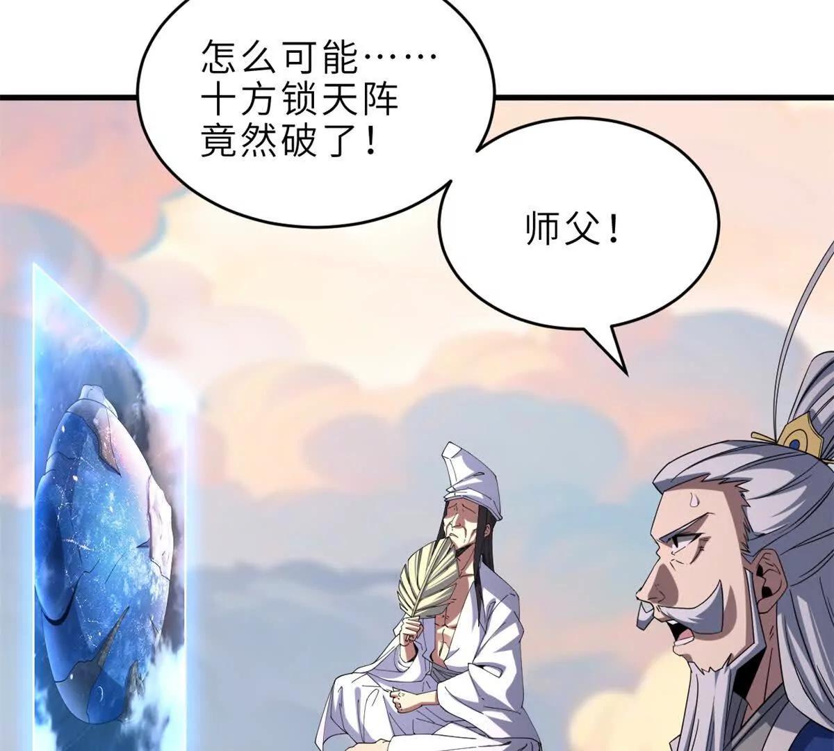 超神寵獸店 - 195 魚死網破(3/3) - 5