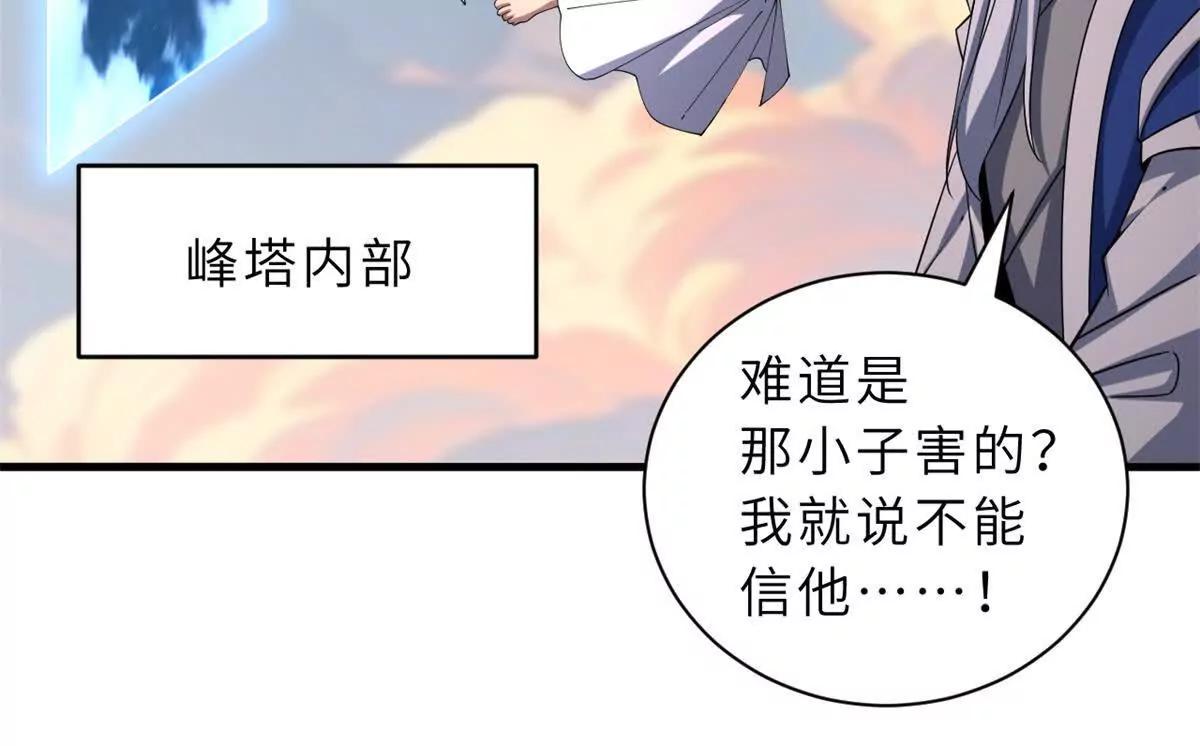 超神寵獸店 - 195 魚死網破(3/3) - 6