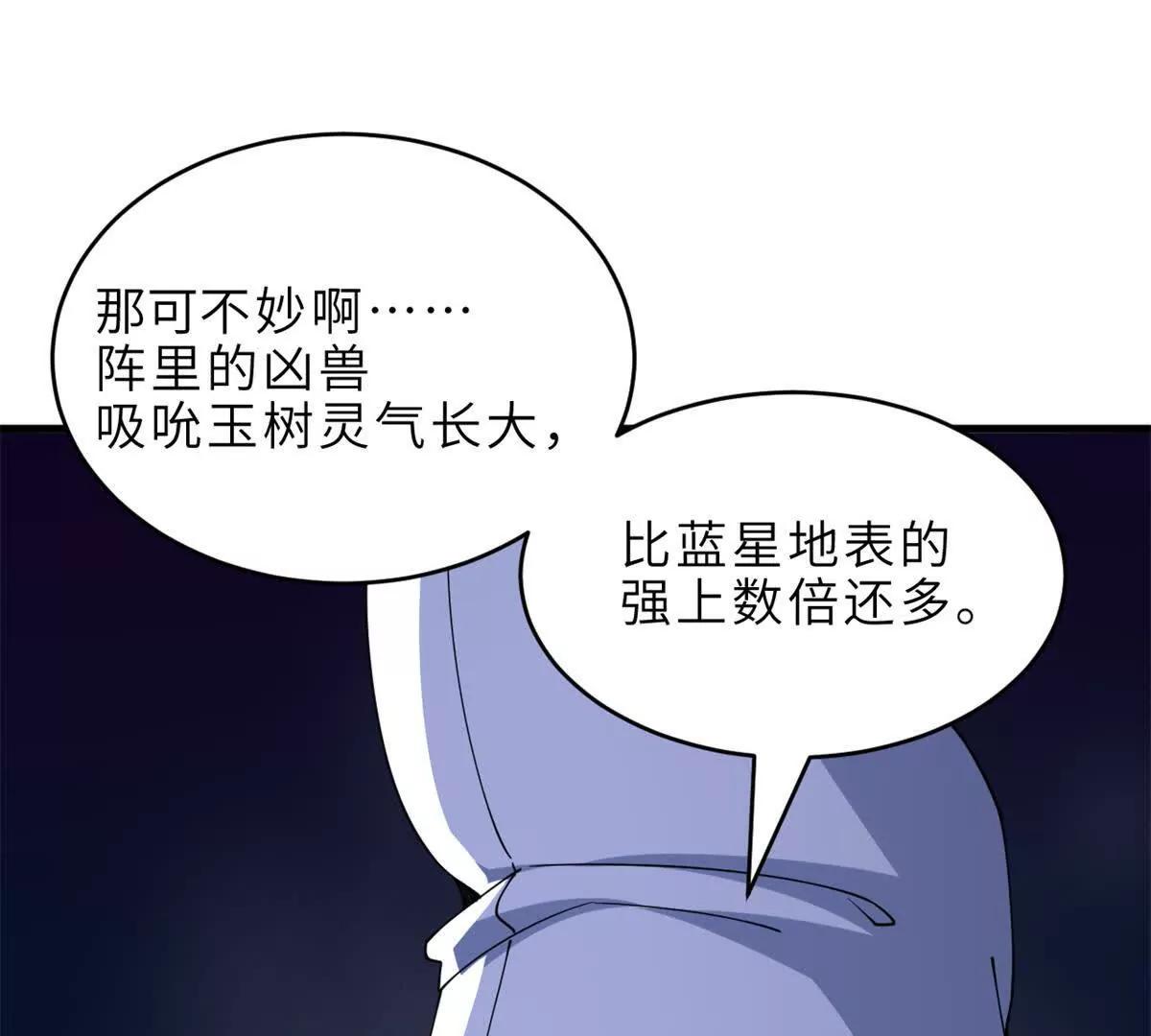 超神寵獸店 - 195 魚死網破(3/3) - 1