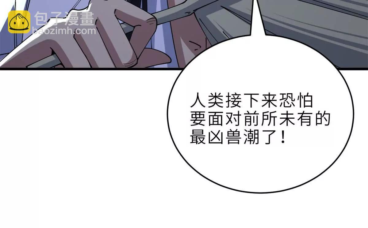 超神寵獸店 - 195 魚死網破(3/3) - 3