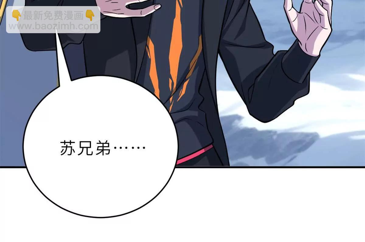 超神寵獸店 - 195 魚死網破(1/3) - 5