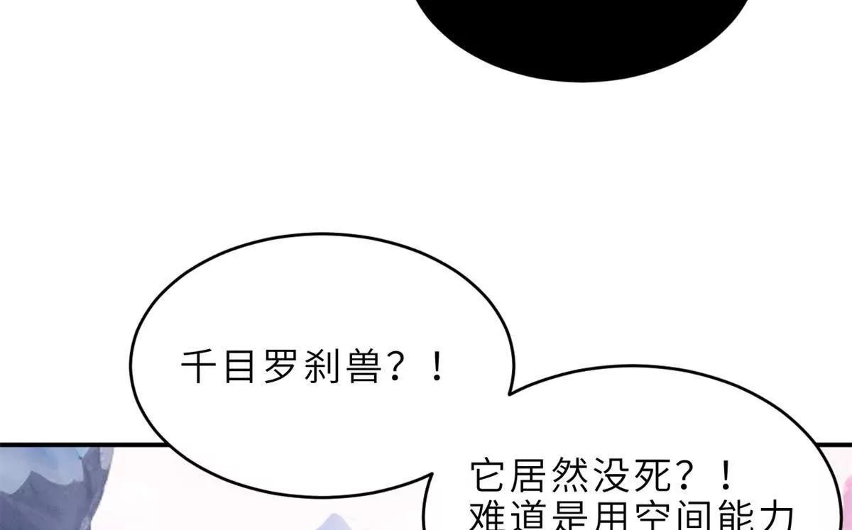 超神寵獸店 - 195 魚死網破(1/3) - 5