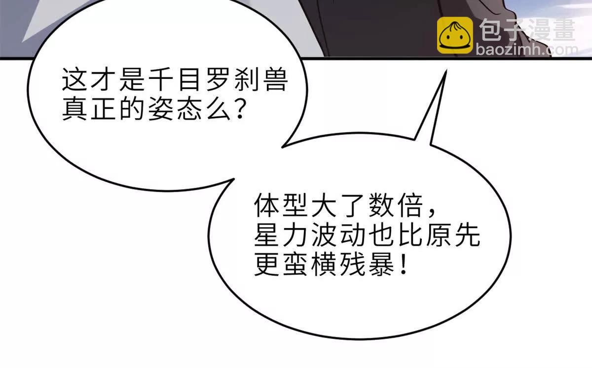 超神寵獸店 - 195 魚死網破(1/3) - 7