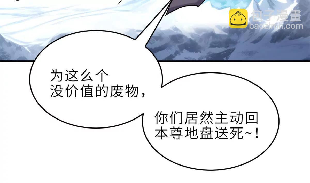 超神寵獸店 - 195 魚死網破(1/3) - 1