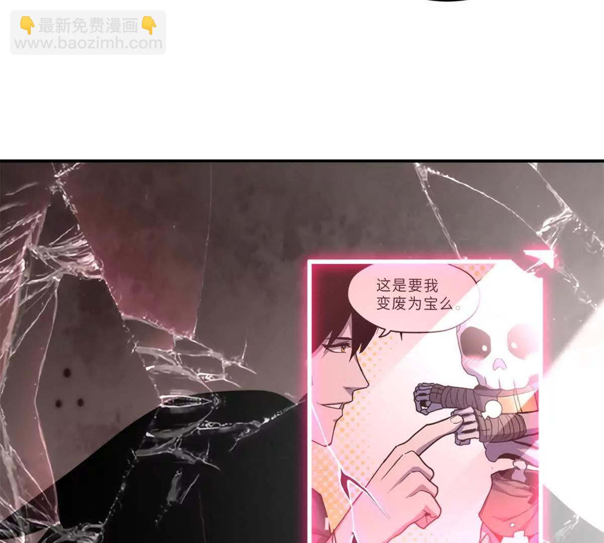 超神寵獸店 - 195 魚死網破(1/3) - 6