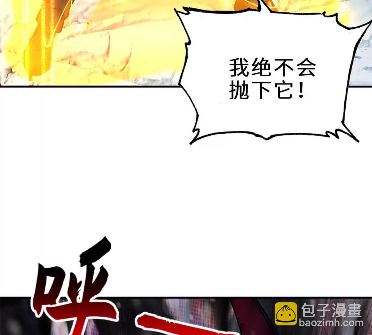 超神寵獸店 - 195 魚死網破(1/3) - 4