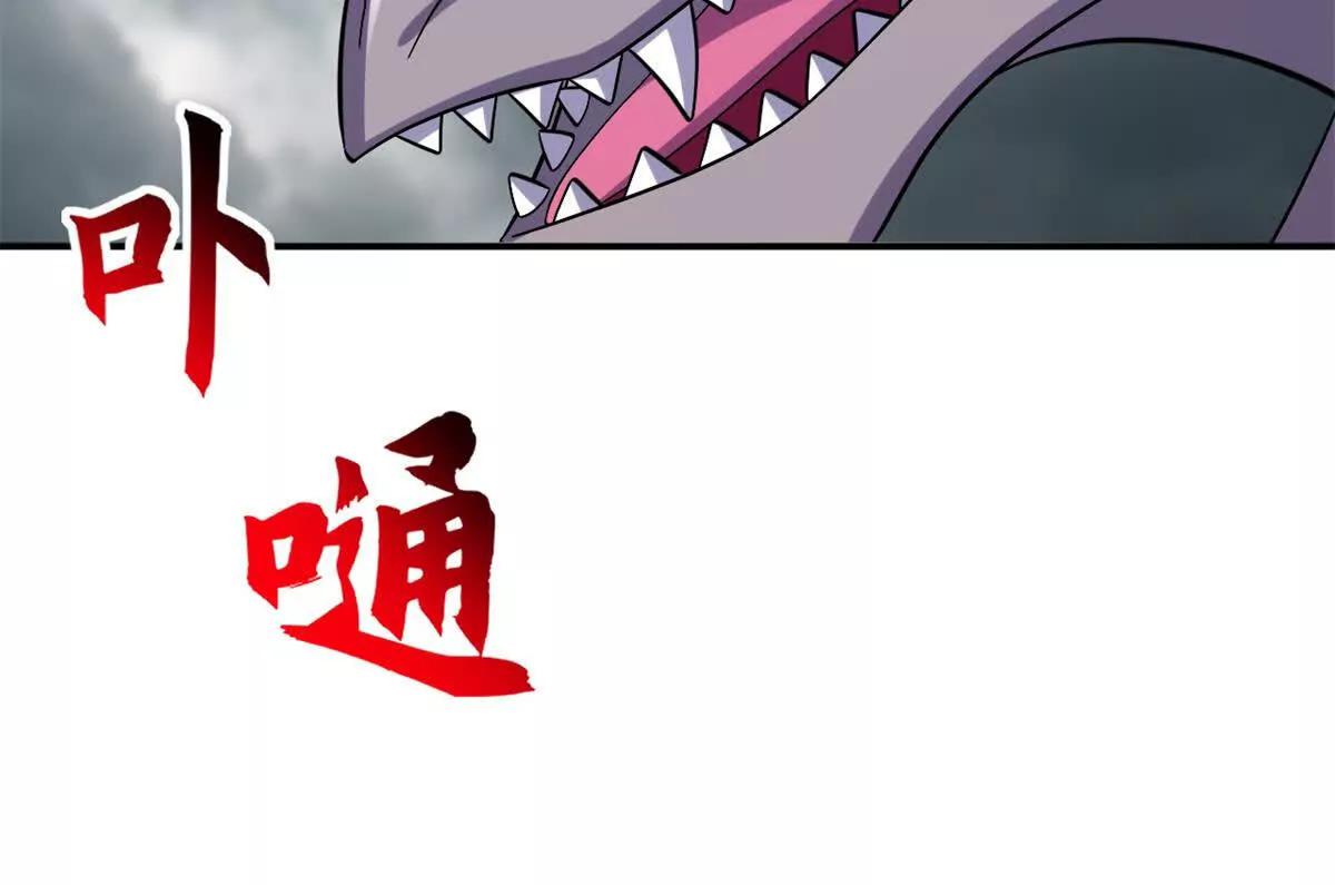 超神寵獸店 - 195 魚死網破(2/3) - 7