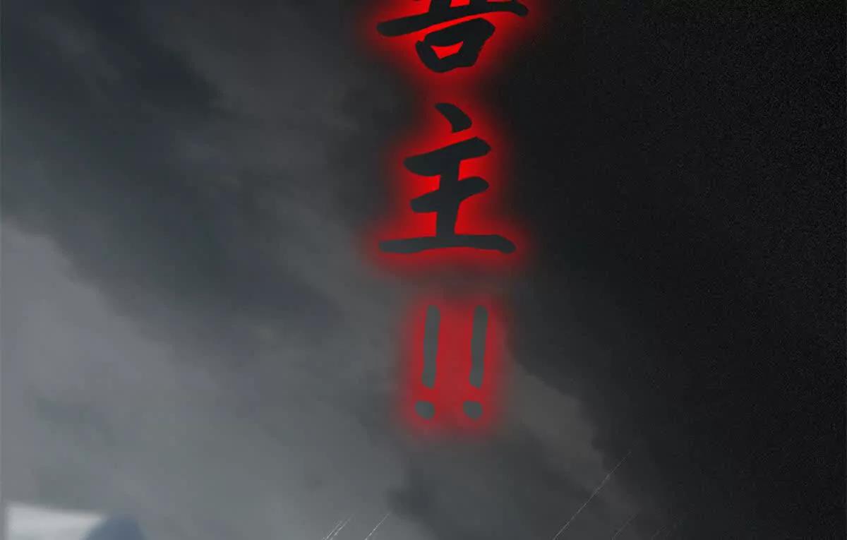 超神寵獸店 - 195 魚死網破(2/3) - 3