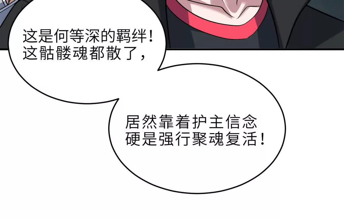 超神寵獸店 - 195 魚死網破(2/3) - 1