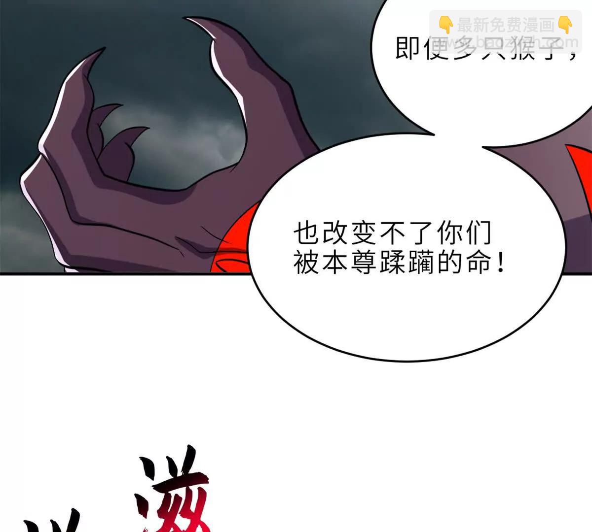 超神寵獸店 - 195 魚死網破(2/3) - 4