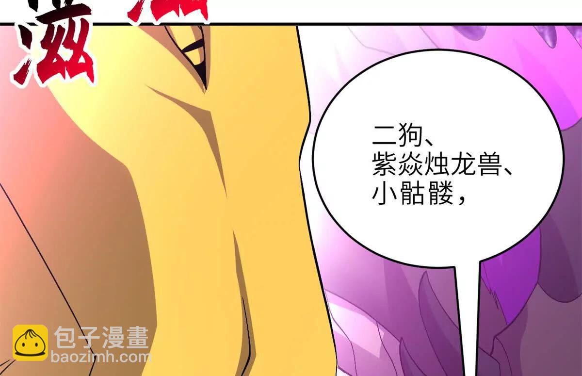 超神寵獸店 - 195 魚死網破(2/3) - 5