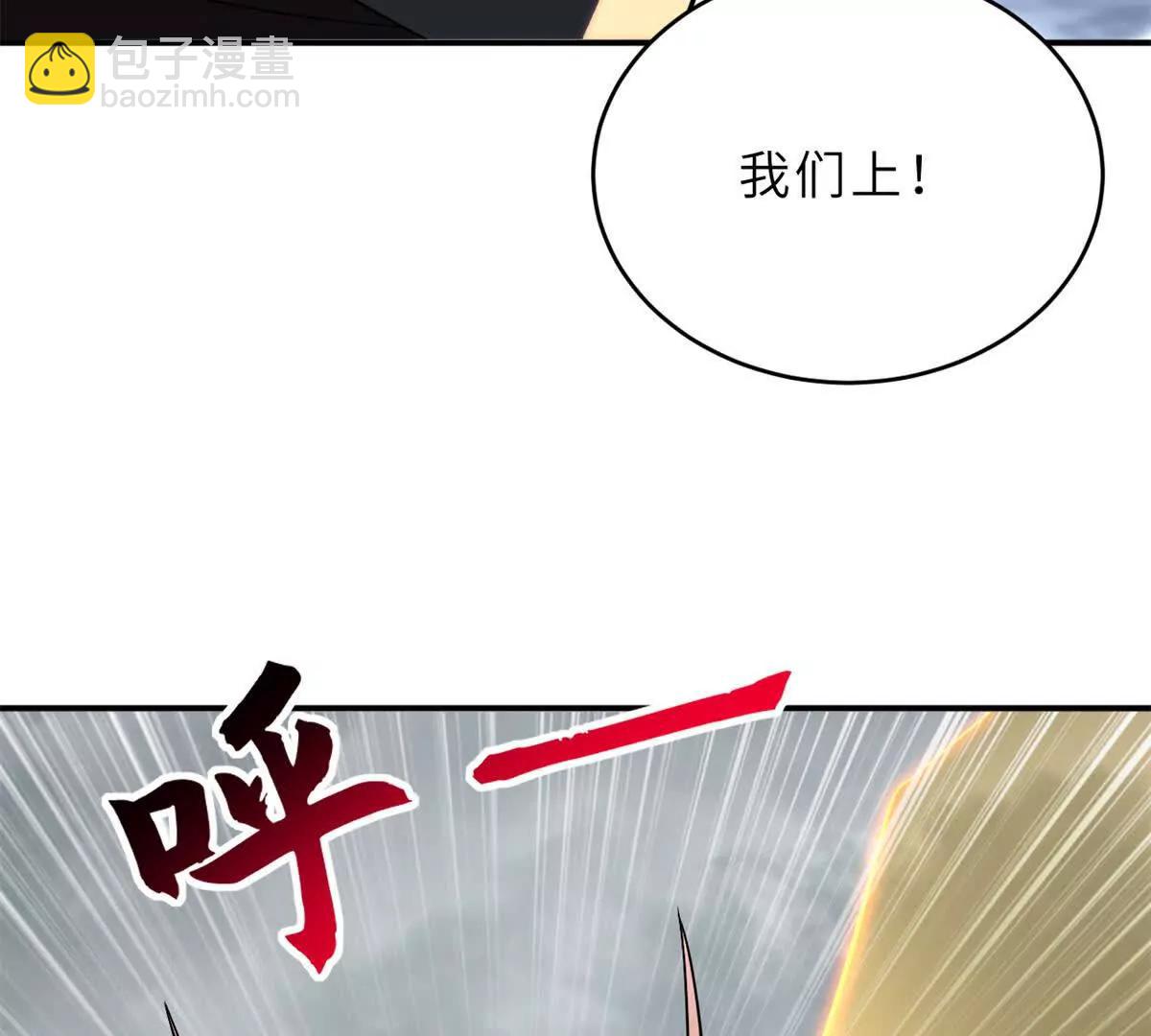 超神寵獸店 - 195 魚死網破(2/3) - 8