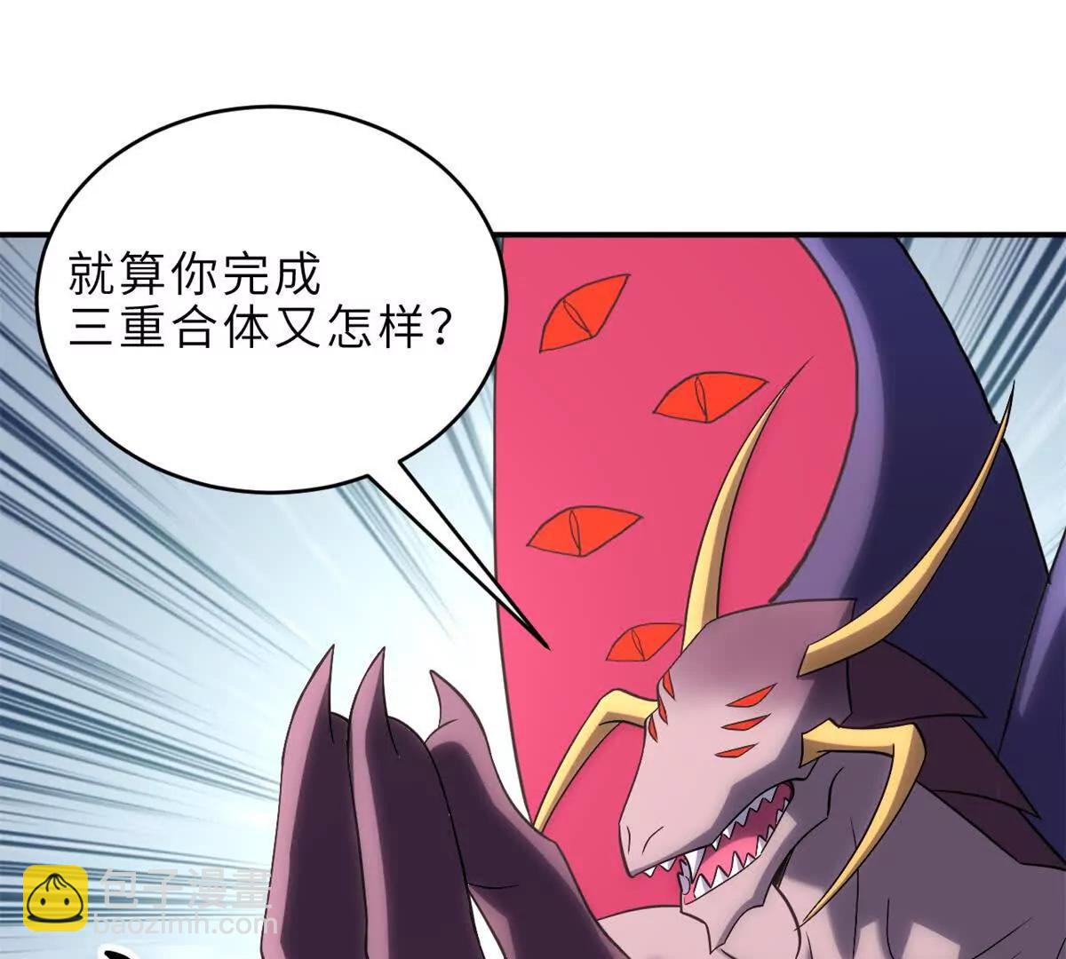 超神寵獸店 - 195 魚死網破(2/3) - 4