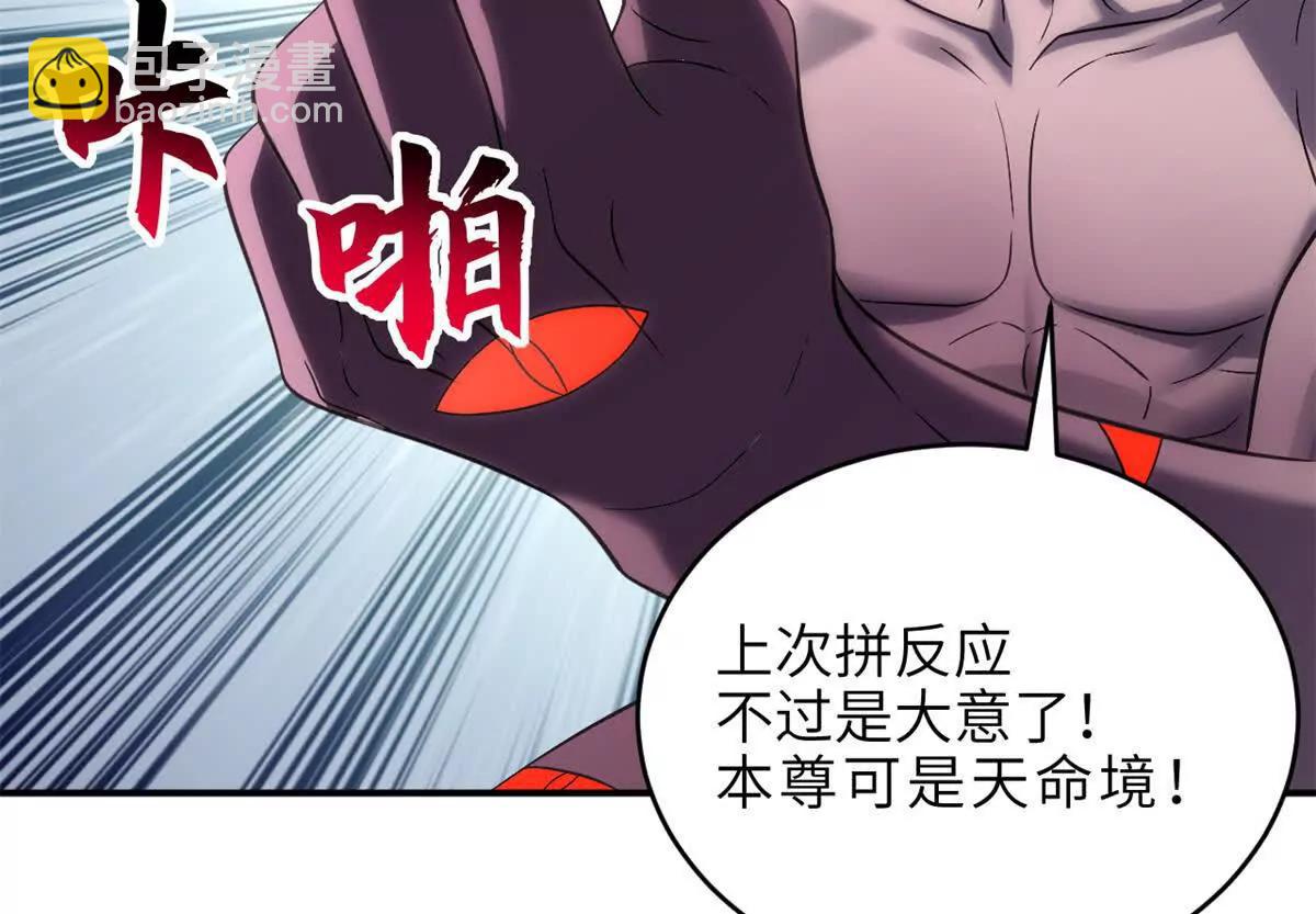 超神寵獸店 - 195 魚死網破(2/3) - 5