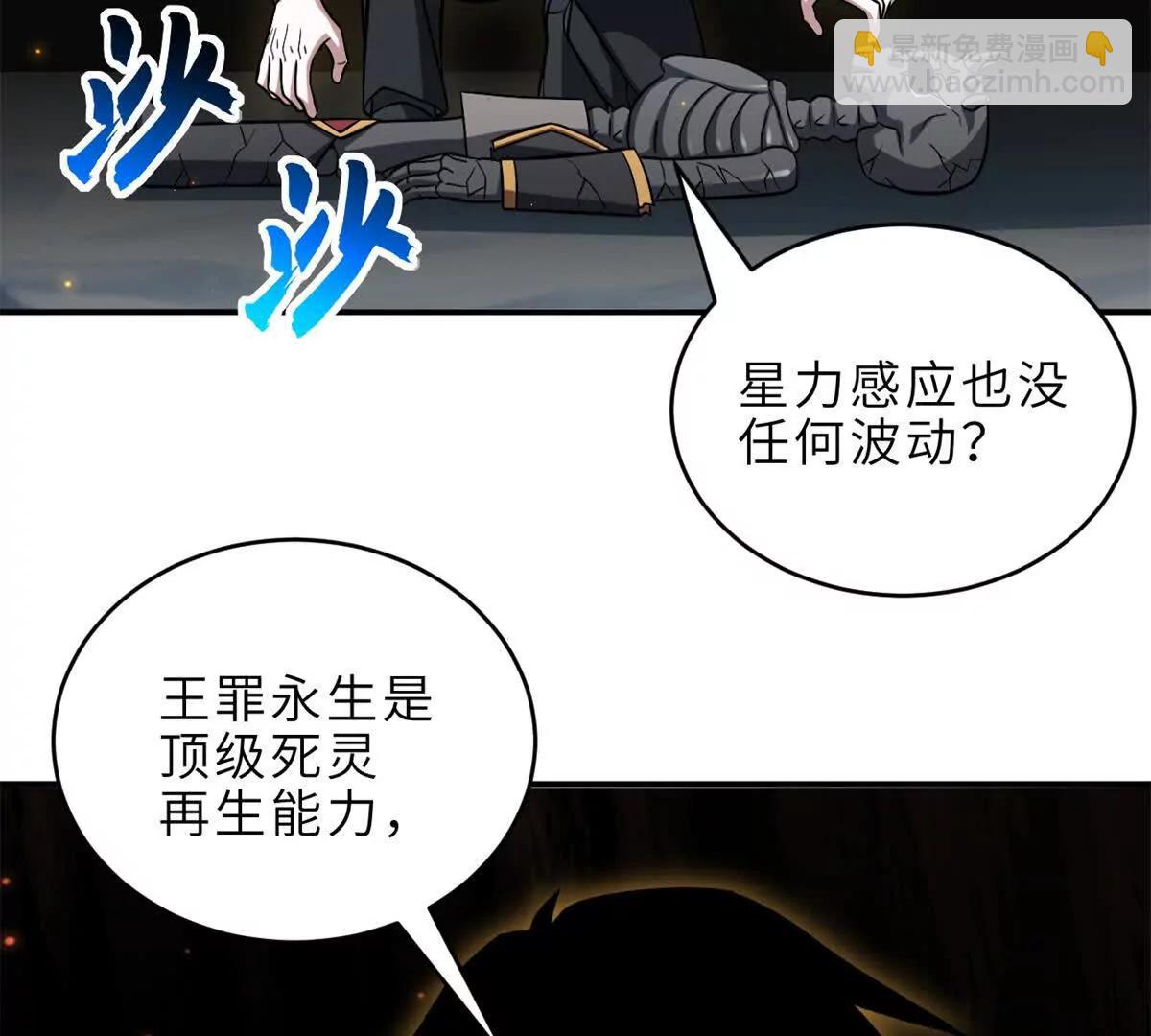 超神寵獸店 - 195 魚死網破(1/3) - 8