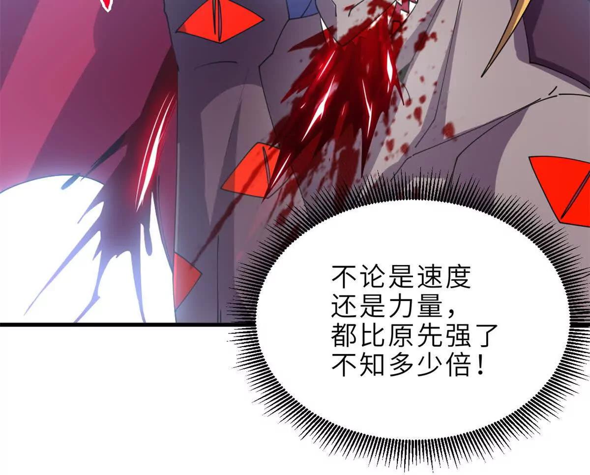 超神寵獸店 - 195 魚死網破(2/3) - 2