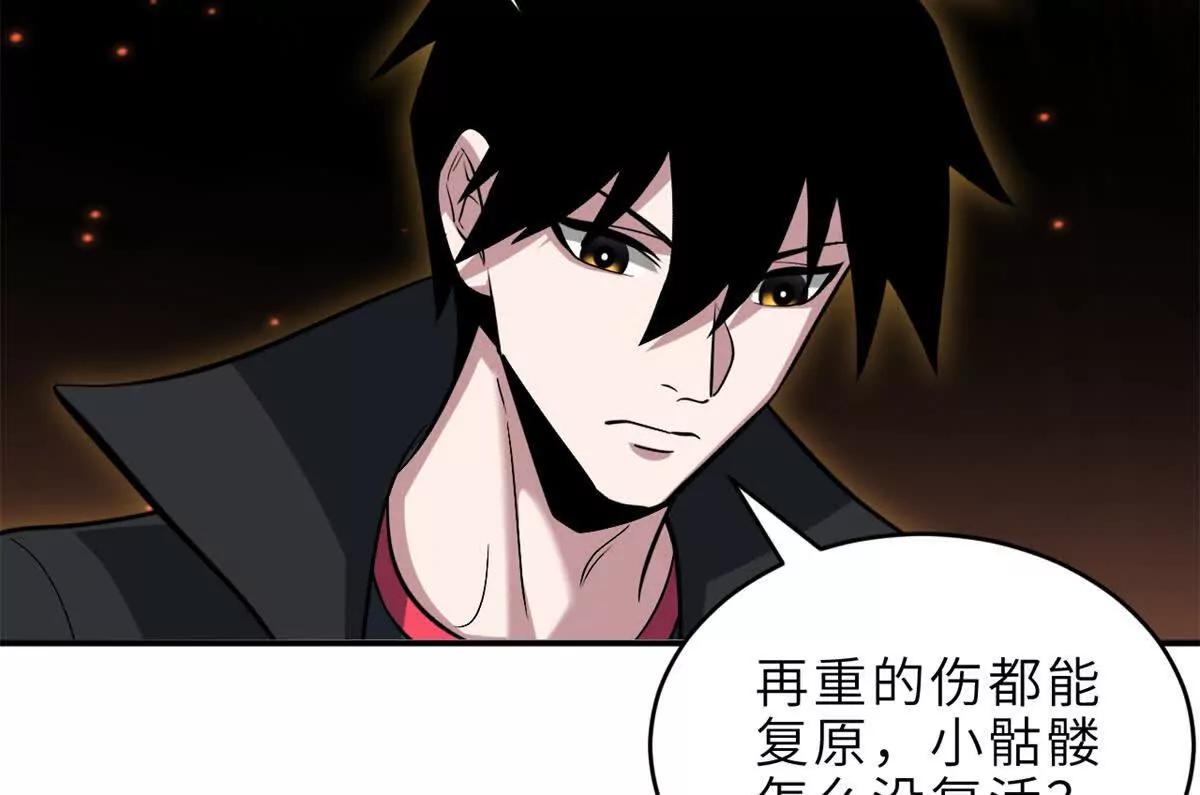 超神寵獸店 - 195 魚死網破(1/3) - 1